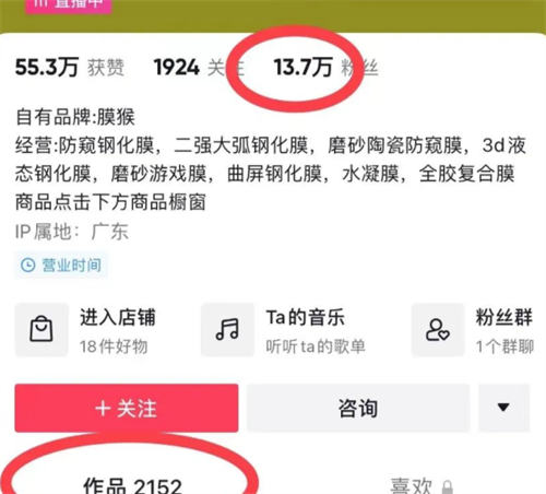 信息差赚钱项目，一年净赚60多万 抖音营销 抖音 网赚 经验心得 第2张