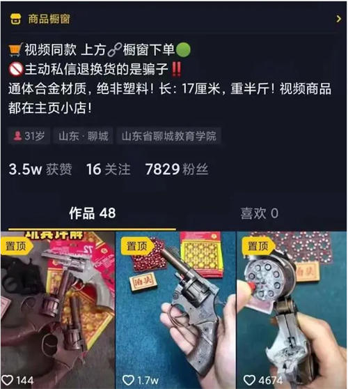抖音蓝海变现产品单月3万收入简单可复制 移动互联网 第4张