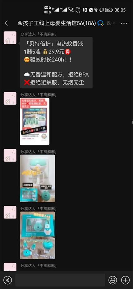 被讲透的孩子王，还隐藏着这3个私域运营“可借鉴点” 社会资讯 第2张