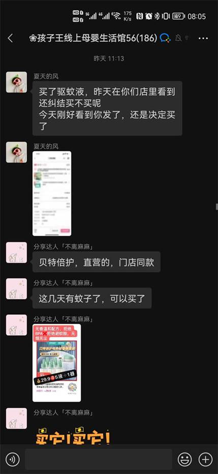 被讲透的孩子王，还隐藏着这3个私域运营“可借鉴点” 社会资讯 第3张