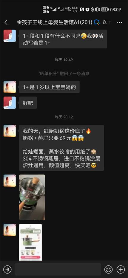 被讲透的孩子王，还隐藏着这3个私域运营“可借鉴点” 社会资讯 第7张