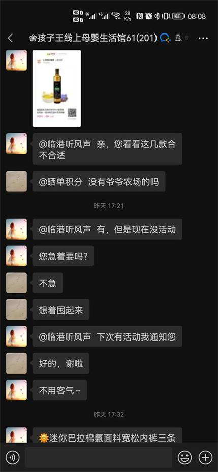 被讲透的孩子王，还隐藏着这3个私域运营“可借鉴点” 社会资讯 第6张