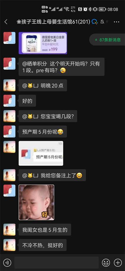 被讲透的孩子王，还隐藏着这3个私域运营“可借鉴点” 社会资讯 第8张