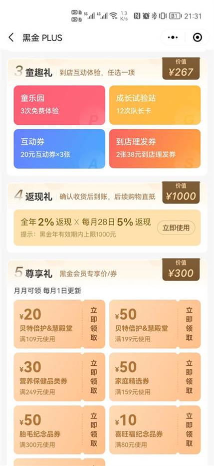 被讲透的孩子王，还隐藏着这3个私域运营“可借鉴点” 社会资讯 第10张