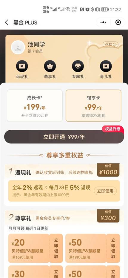 被讲透的孩子王，还隐藏着这3个私域运营“可借鉴点” 社会资讯 第12张