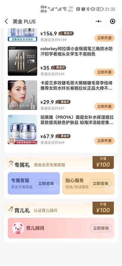 被讲透的孩子王，还隐藏着这3个私域运营“可借鉴点” 社会资讯 第13张