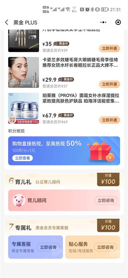 被讲透的孩子王，还隐藏着这3个私域运营“可借鉴点” 社会资讯 第11张