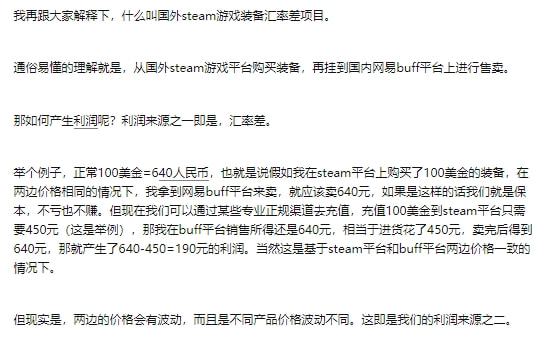 一个收费3K多的平台搬砖项目 移动互联网 第1张