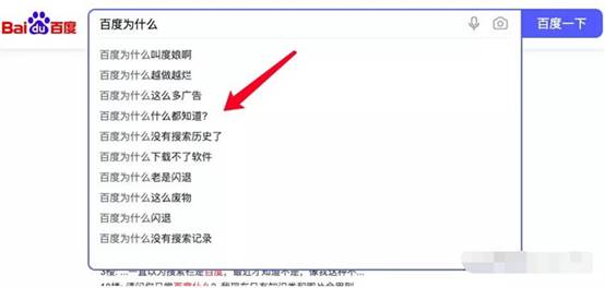 从百度一下到抖音搜索查找信息，研究用户需求流量新机会 SEO 抖音 百度 SEO推广 第2张