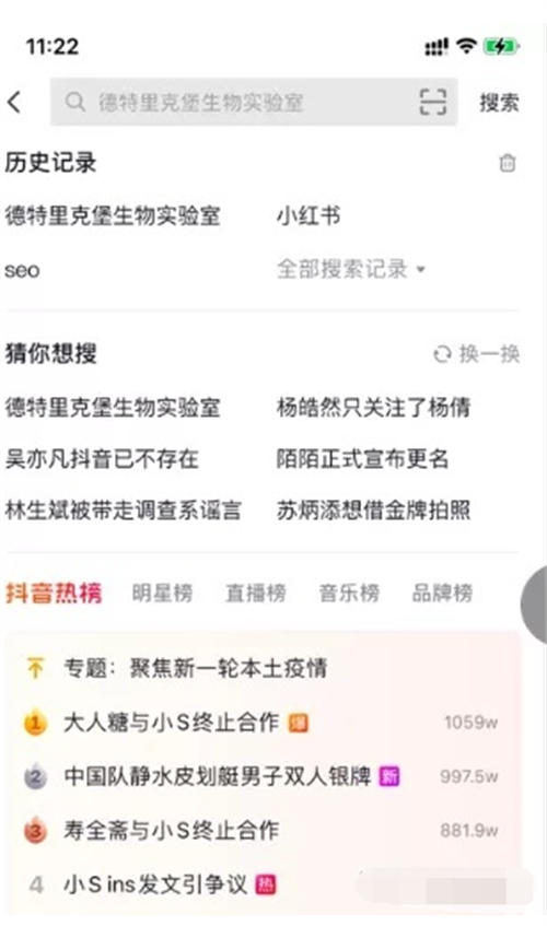 从百度一下到抖音搜索查找信息，研究用户需求流量新机会 SEO 抖音 百度 SEO推广 第3张