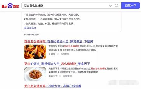 从百度一下到抖音搜索查找信息，研究用户需求流量新机会 SEO 抖音 百度 SEO推广 第6张