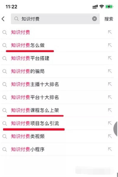 从百度一下到抖音搜索查找信息，研究用户需求流量新机会 SEO 抖音 百度 SEO推广 第7张