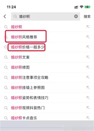 从百度一下到抖音搜索查找信息，研究用户需求流量新机会 SEO 抖音 百度 SEO推广 第9张