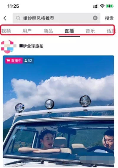 从百度一下到抖音搜索查找信息，研究用户需求流量新机会 SEO 抖音 百度 SEO推广 第10张