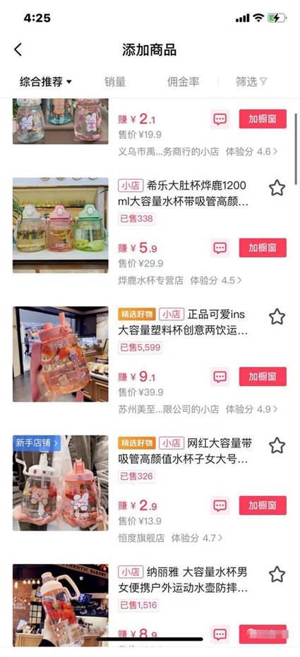 抖音小店无货源运营操作详解，实操干活建议收藏 抖音营销 抖音 经验心得 第5张