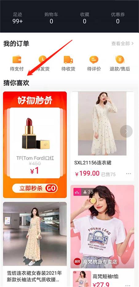抖音小店无货源运营操作详解，实操干活建议收藏 抖音营销 抖音 经验心得 第3张