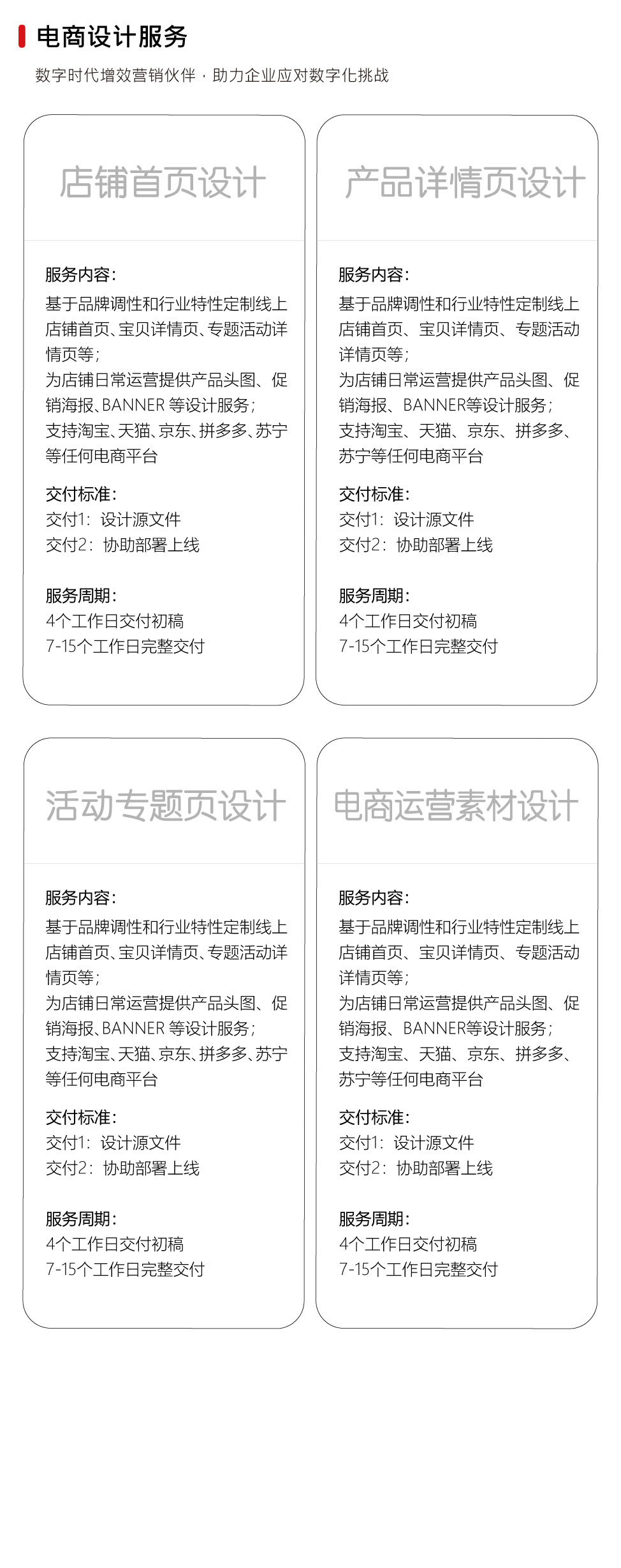 电商详情页.jpg