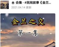 抖音故事会怎么做到2个月涨40W粉丝