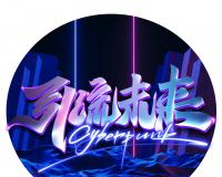 用微信引爆流量，批量成交用户