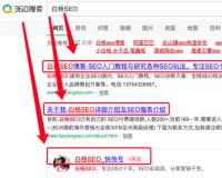 360、搜狗、必应网站SEO优化怎么做？