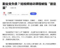 透透糖和大蓝被人民网点名