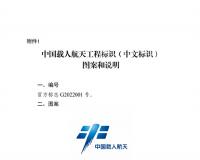 中国载人航天官方Logo正式发布：渐变蓝 如一只鯤鹏
