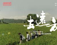 「逐光者传媒」深圳纪录片选题的“调查”与“预热”